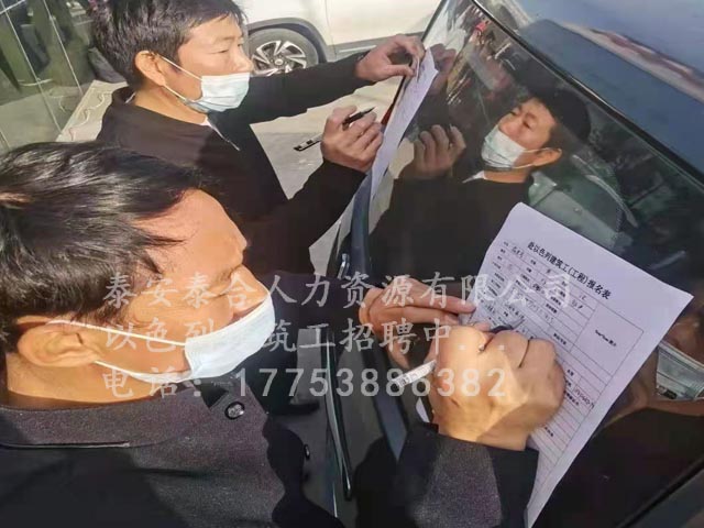 以色列建筑工招聘