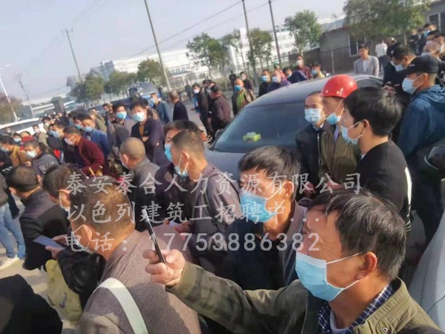 以色列建筑工招聘