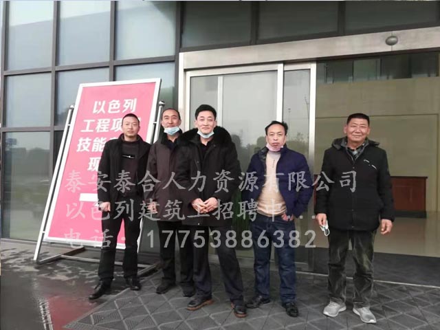 以色列建筑工招聘